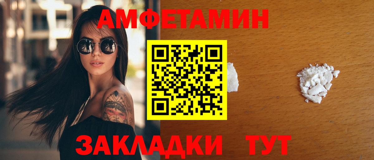Amphetamine Розовый Ирбит