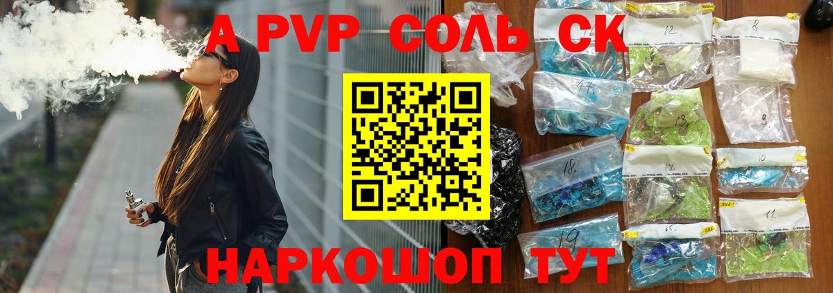 Альфа ПВП СК  APVP кристаллы  Ирбит  Alpha-PVP Соль  Вход с VPN 