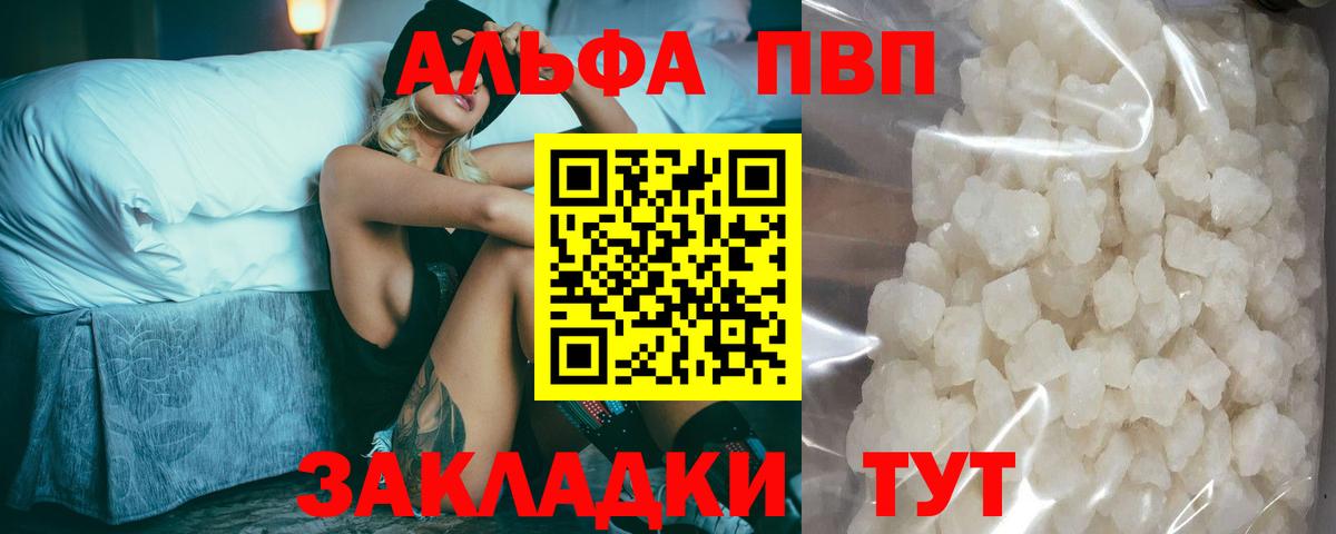 Alpha PVP СК КРИС Ирбит