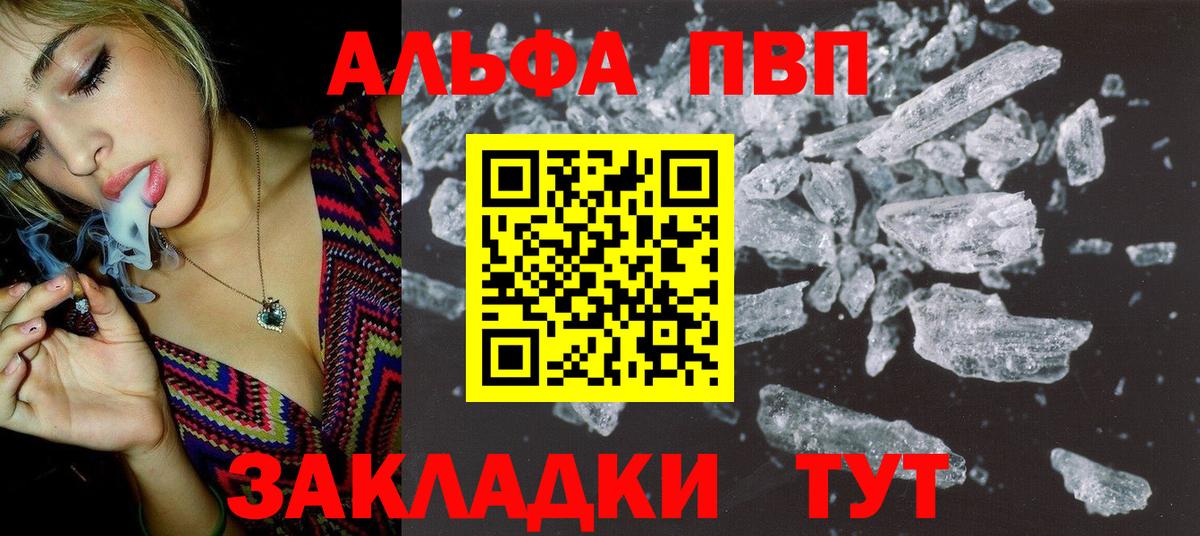 APVP крисы CK Ирбит