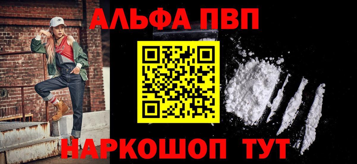 APVP VHQ  Alpha-PVP кристаллы  A PVP крисы CK  А ПВП  Ирбит 