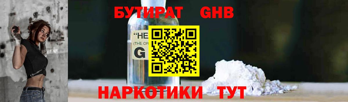Ирбит  Бутират Butirat  Вход с VPN 