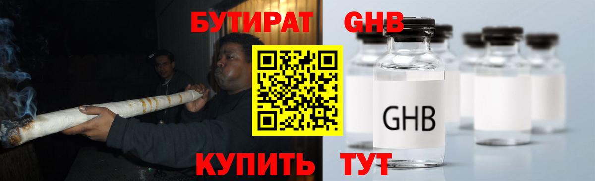 БУТИРАТ бутик Ирбит