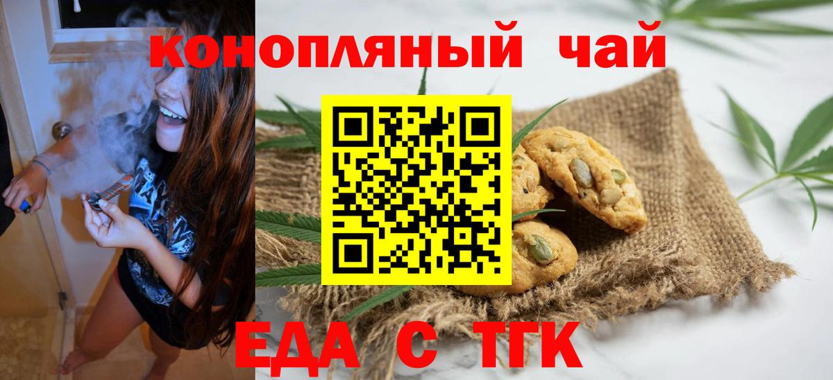 Cannafood конопля  Вход с VPN  Ирбит 