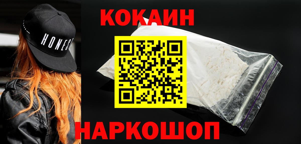 COCAIN 98%  Вход с VPN  Ирбит  КОКАИН Fish Scale 
