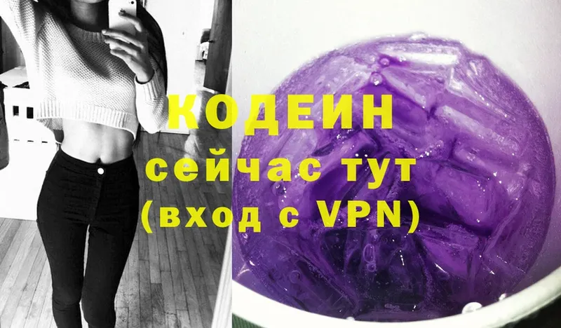 магазин    Ирбит  Кодеин Purple Drank 