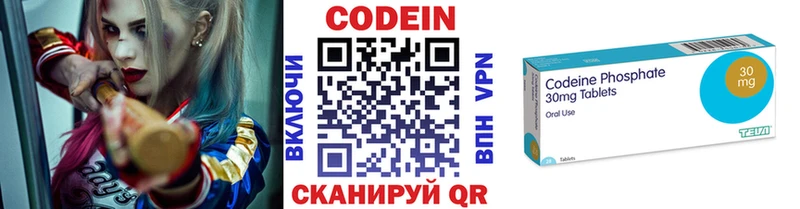 Codein Purple Drank  наркошоп  Ирбит 