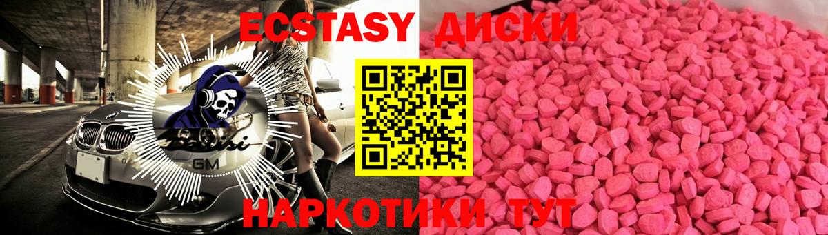 Ирбит  Ecstasy 250 мг  Вход с VPN  MEGA зеркало  ЭКСТАЗИ mix  Экстази 