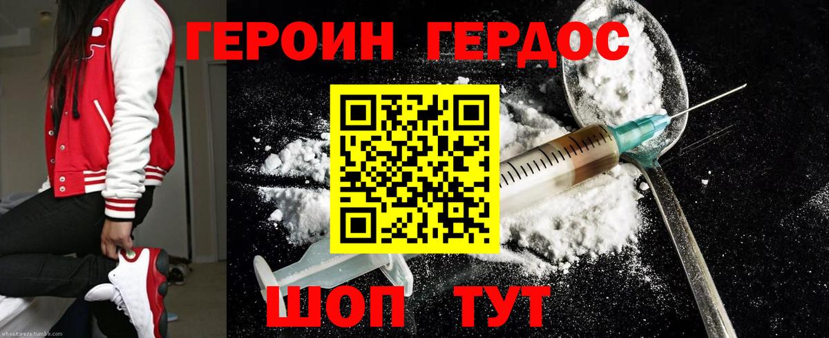 ГЕРОИН  Ирбит  Героин Heroin 