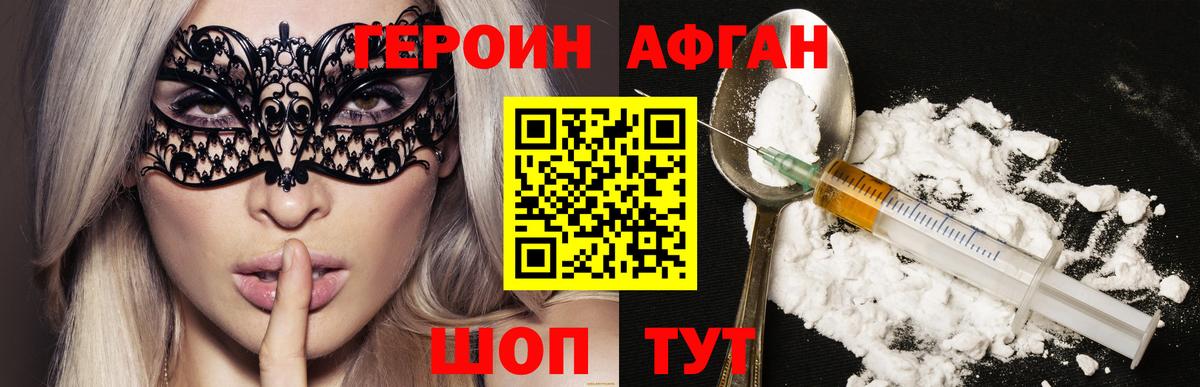 Героин белый Ирбит