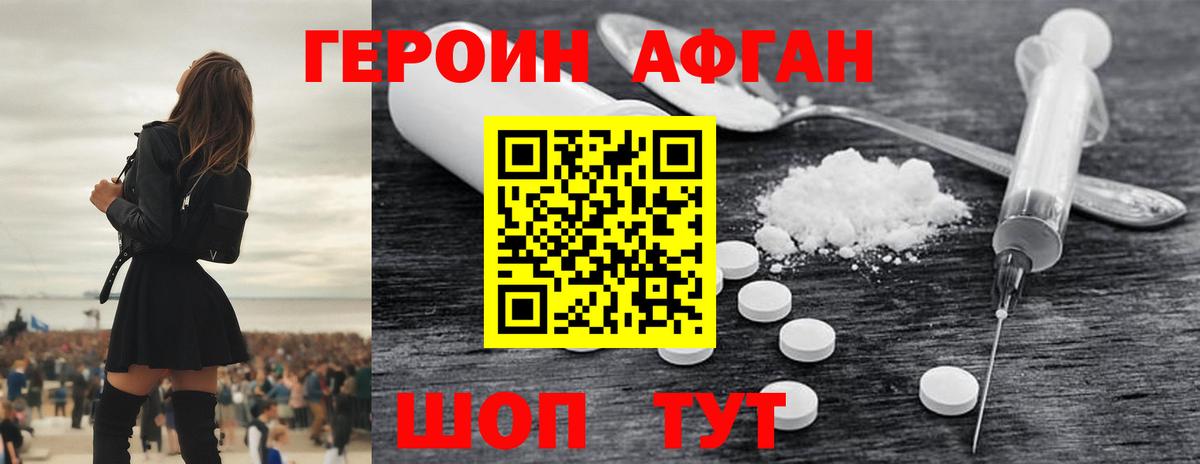 Ирбит  ГЕРОИН  Вход с VPN  ГЕРОИН белый 