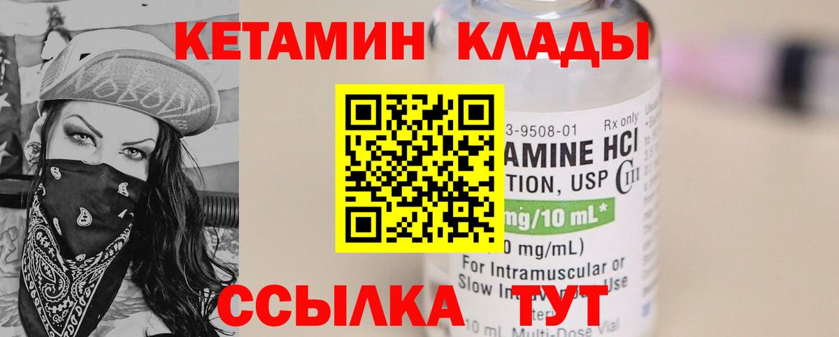 КЕТАМИН VHQ Ирбит
