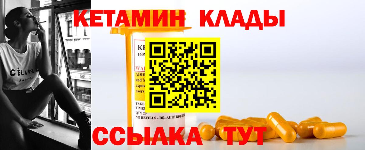 Кетамин ketamine Ирбит