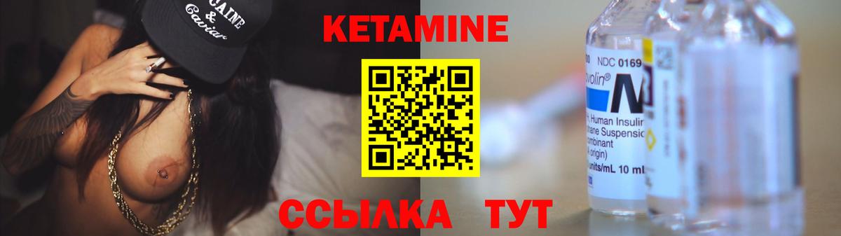КЕТАМИН ketamine  blacksprut ONION  Ирбит 