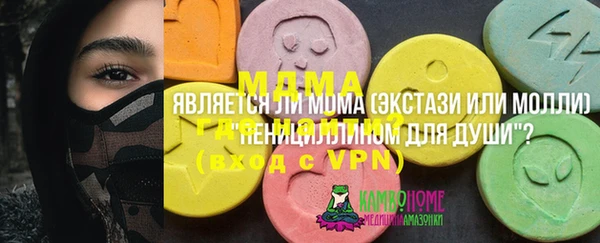 MDMA Горнозаводск