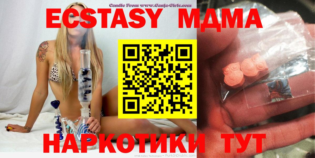 МДМА кристаллы  МДМА  Ирбит  MDMA молли 
