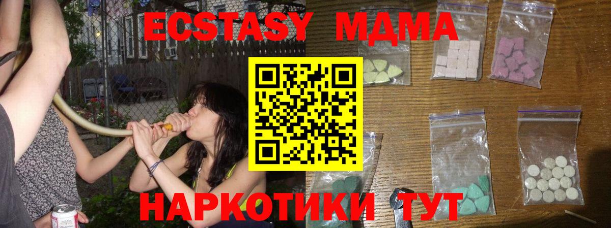 MDMA crystal  Вход с VPN  МДМА  Ирбит 