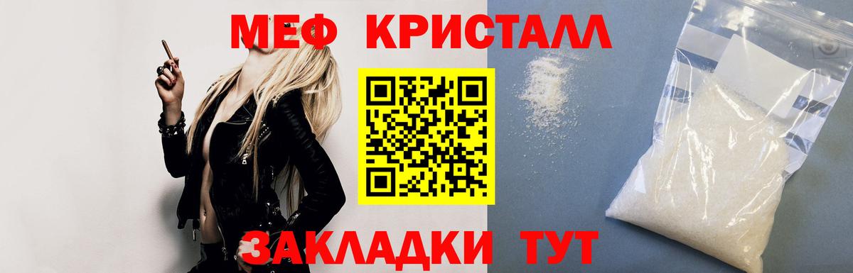 Мефедрон  Ирбит  Мефедрон мука 