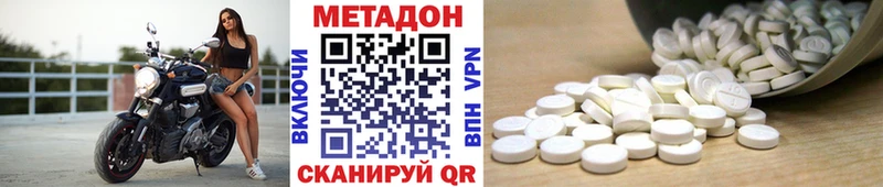 Метадон кристалл  где купить   Ирбит 