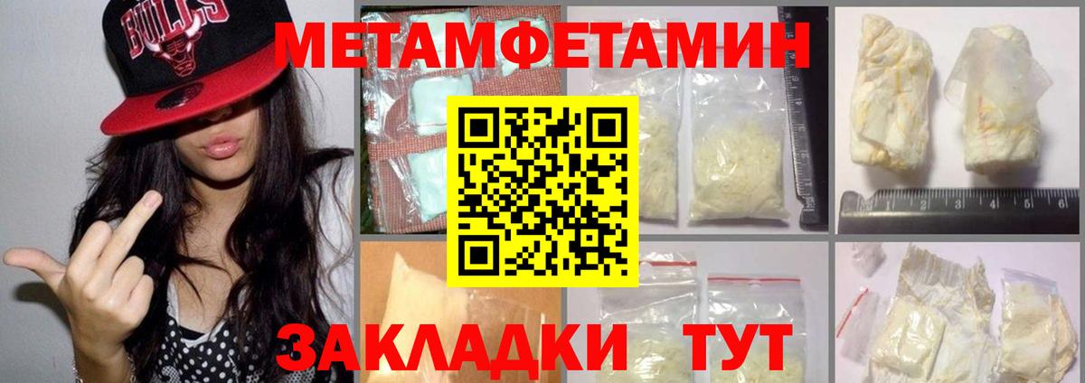 Метамфетамин  Вход с VPN  Ирбит  МЕТАМФЕТАМИН мет 