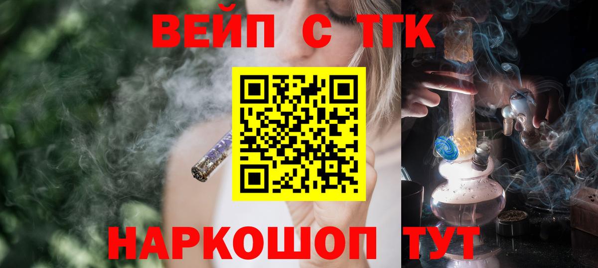 ТГК вейп  купить наркотики цена  Ирбит 